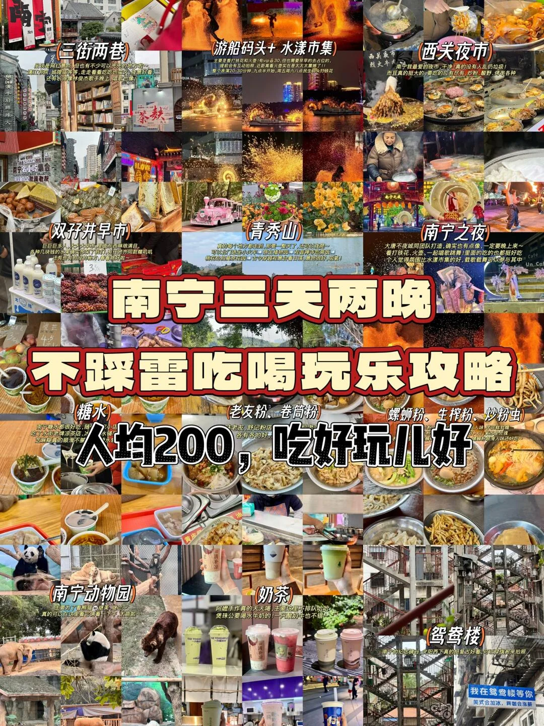 南宁是去过以后觉得一定还会再来的城市