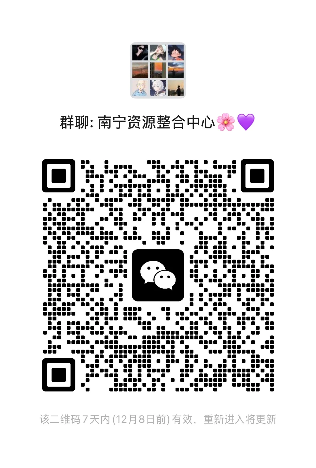 求搭子#南宁搭子