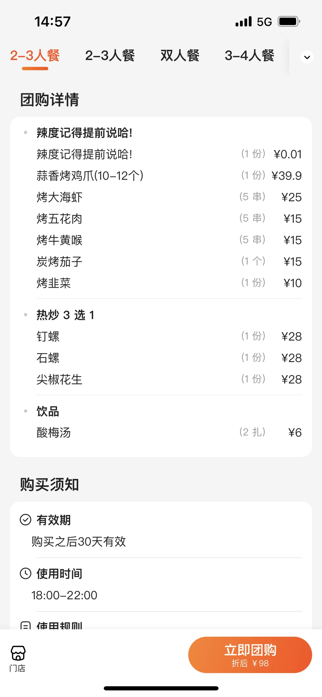 南宁最伟大的穷鬼饭出现了。。。