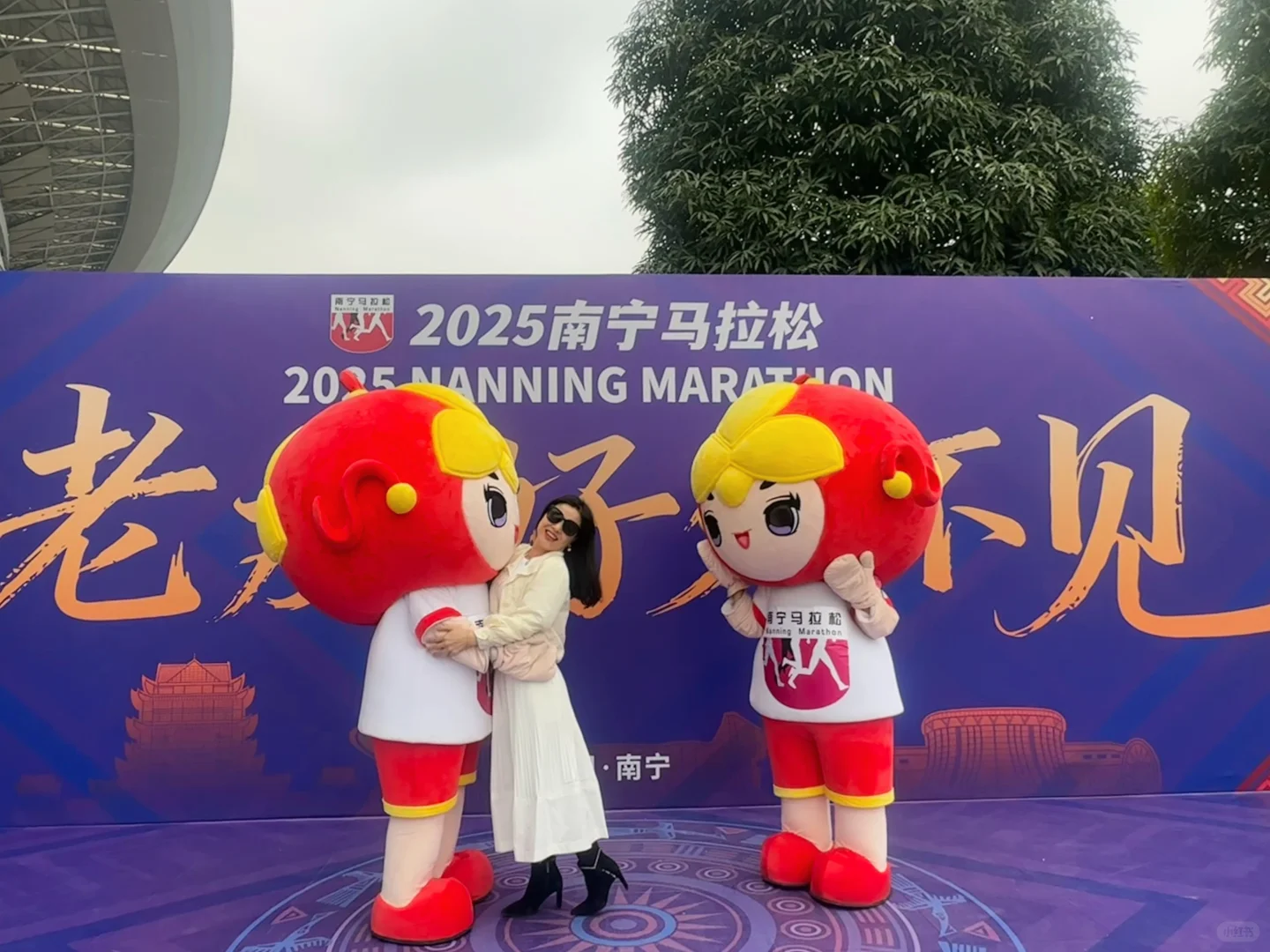 老友，时隔一年我们终于见面了！南宁马拉松！