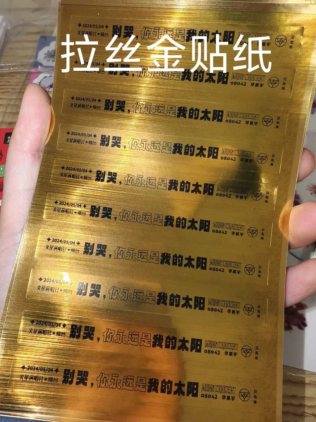 互黑合集（2）——贴纸书 转印贴等