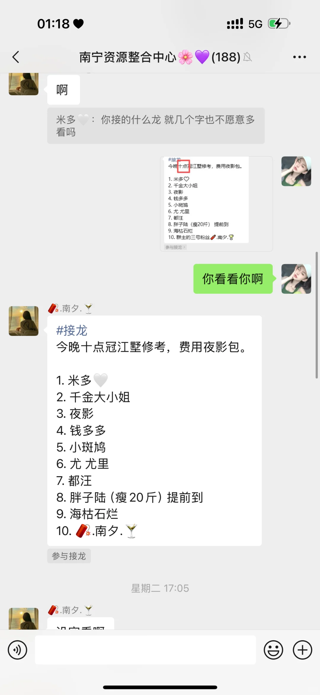 求搭子#南宁搭子