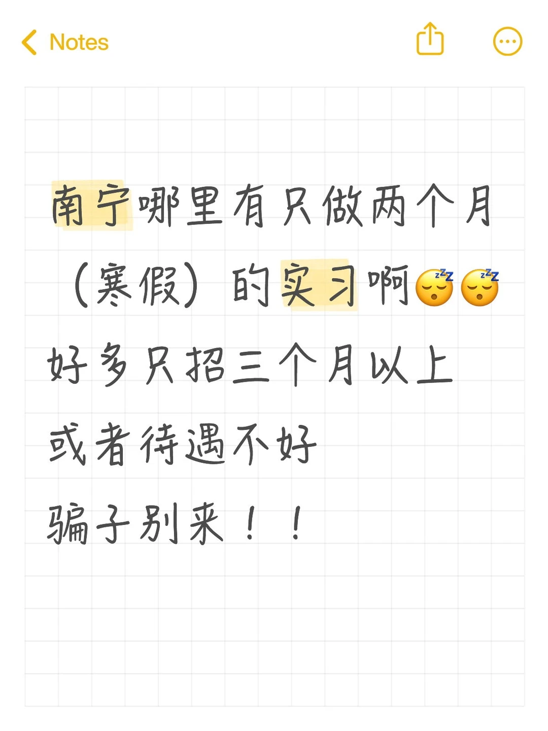 求南宁寒假实习推荐！！