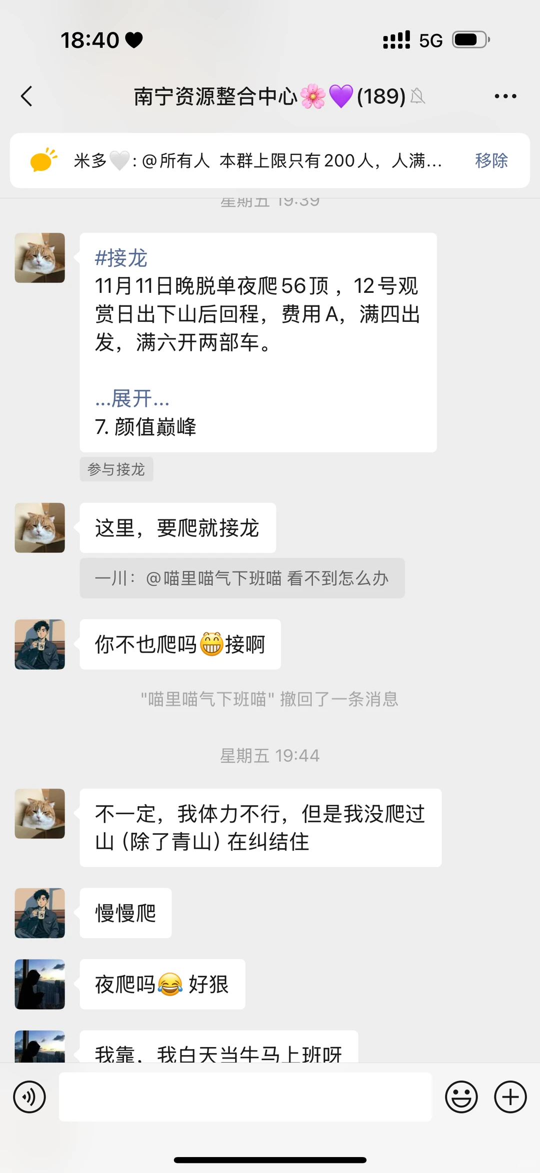 求搭子#南宁搭子