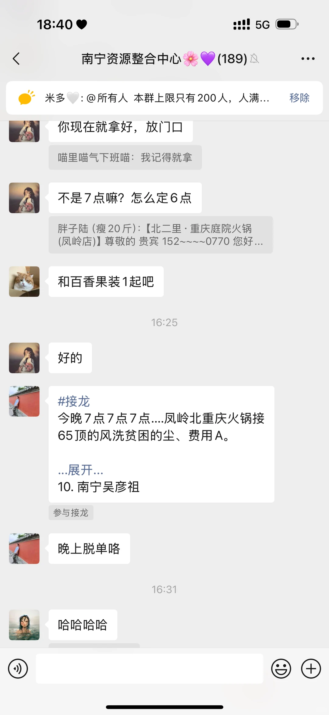 求搭子#南宁搭子