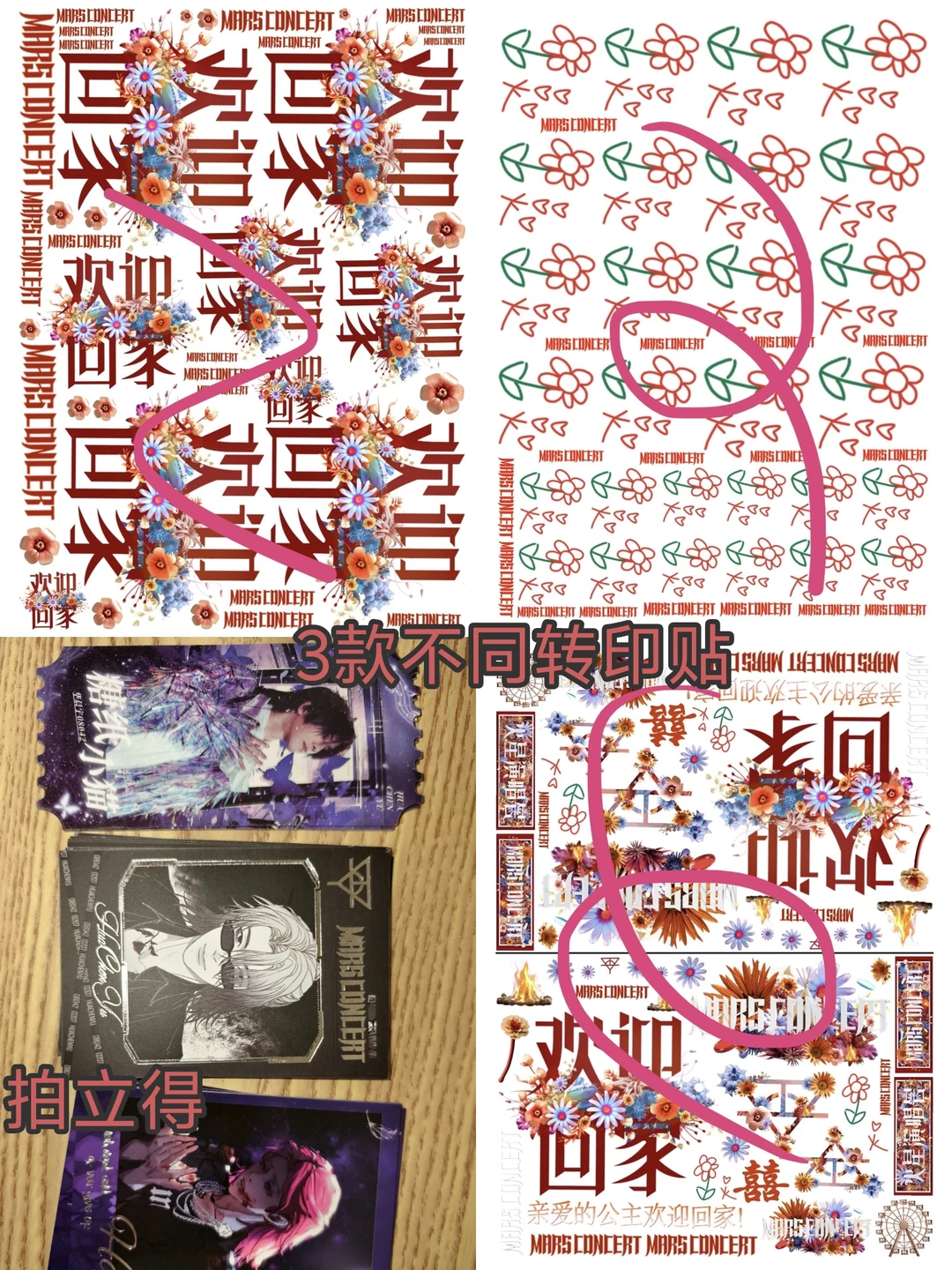 互黑合集（2）——贴纸书 转印贴等