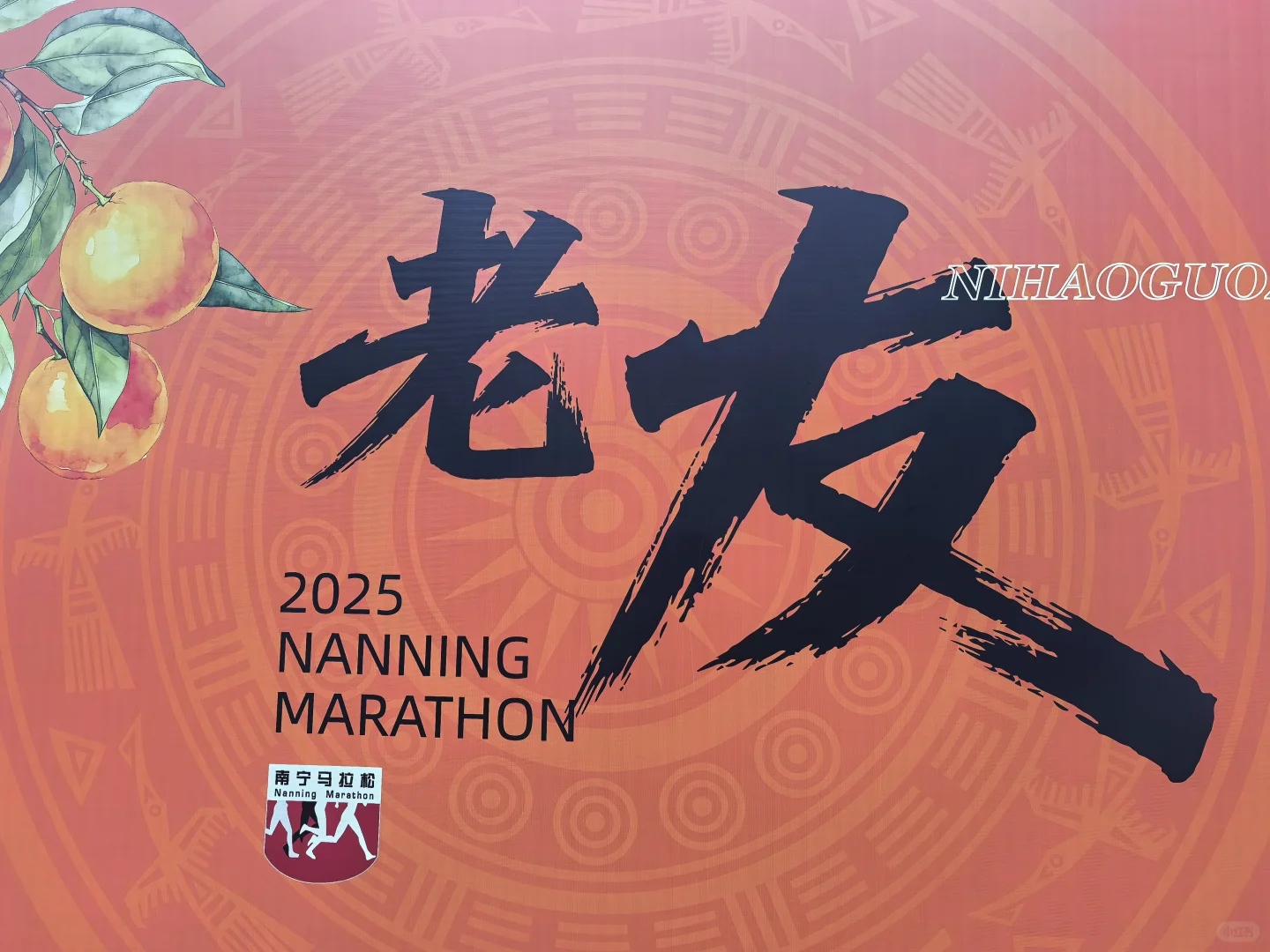 南宁马拉松参赛包