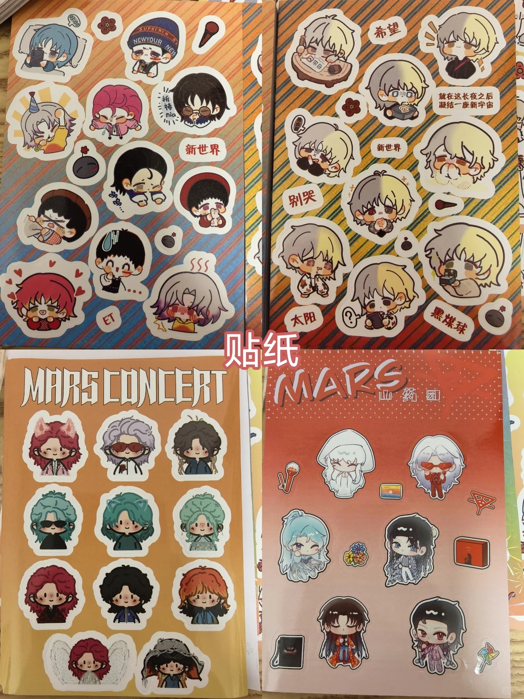 互黑合集（2）——贴纸书 转印贴等