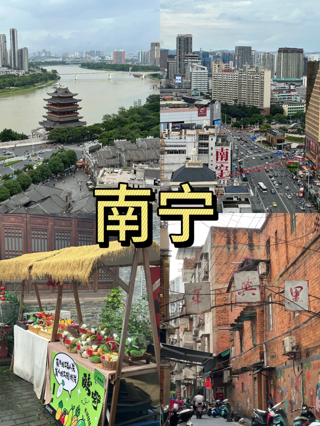 南宁city walk 🚶🏻