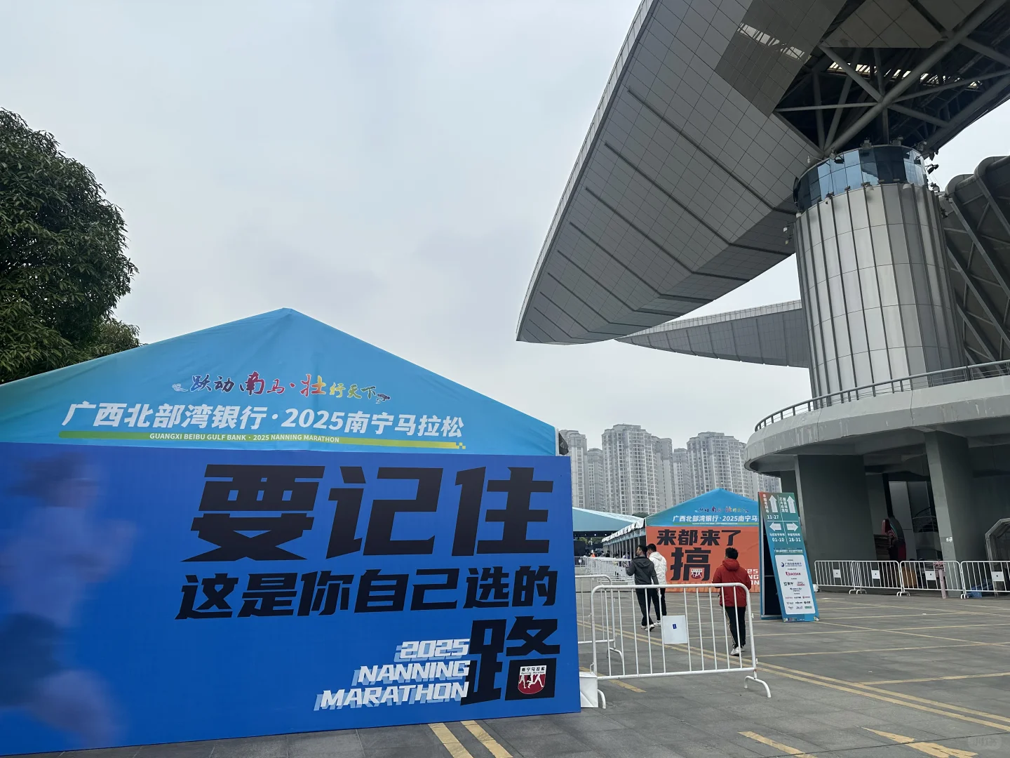 老友，时隔一年我们终于见面了！南宁马拉松！