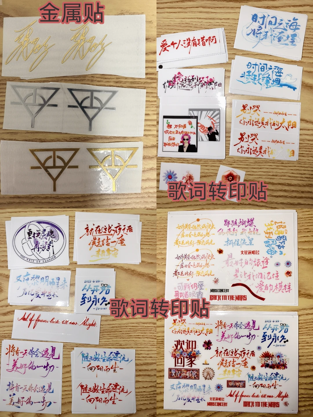 互黑合集（2）——贴纸书 转印贴等