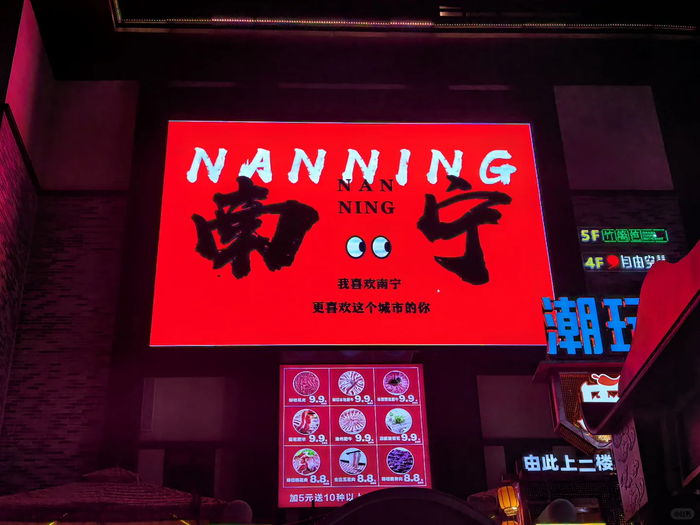 跑马爱上一座城—南宁