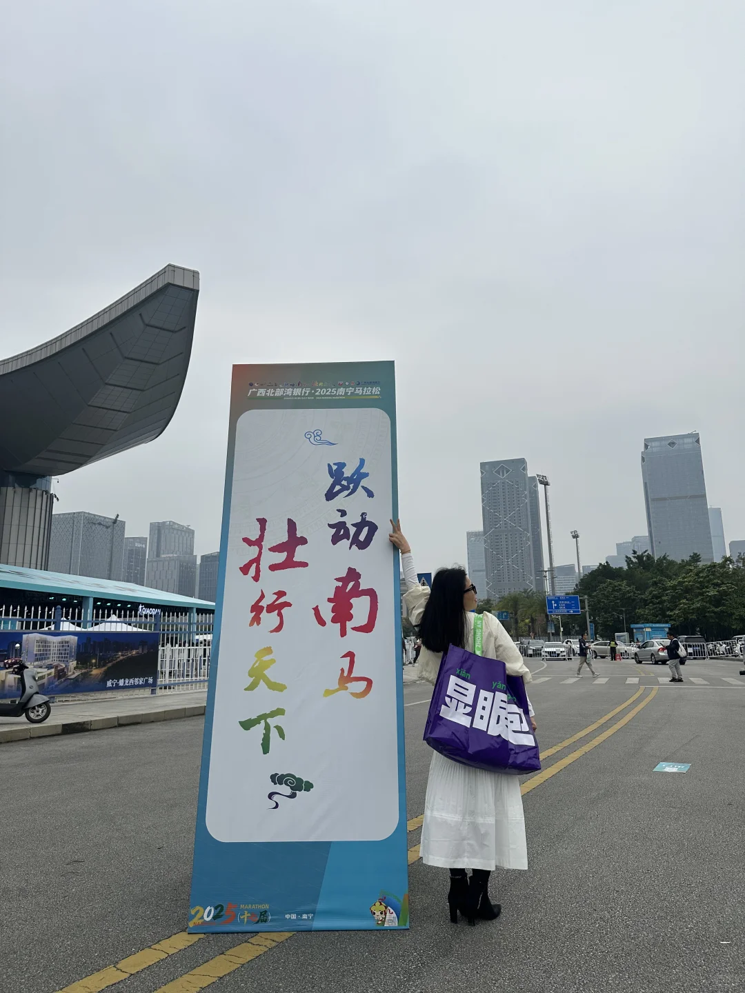 老友，时隔一年我们终于见面了！南宁马拉松！