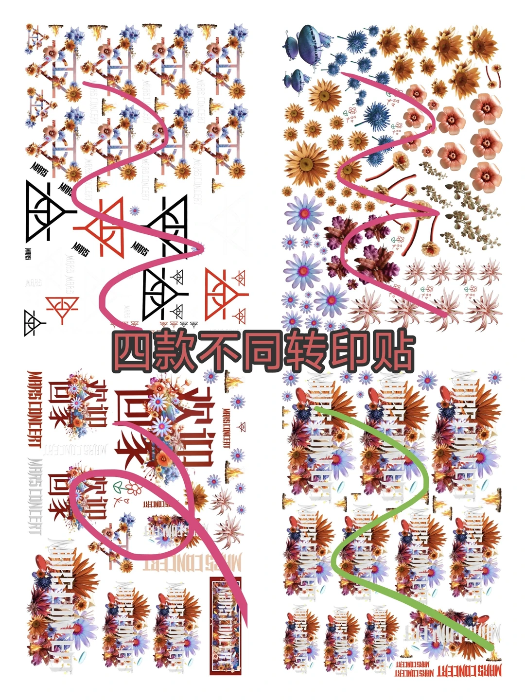 互黑合集（2）——贴纸书 转印贴等