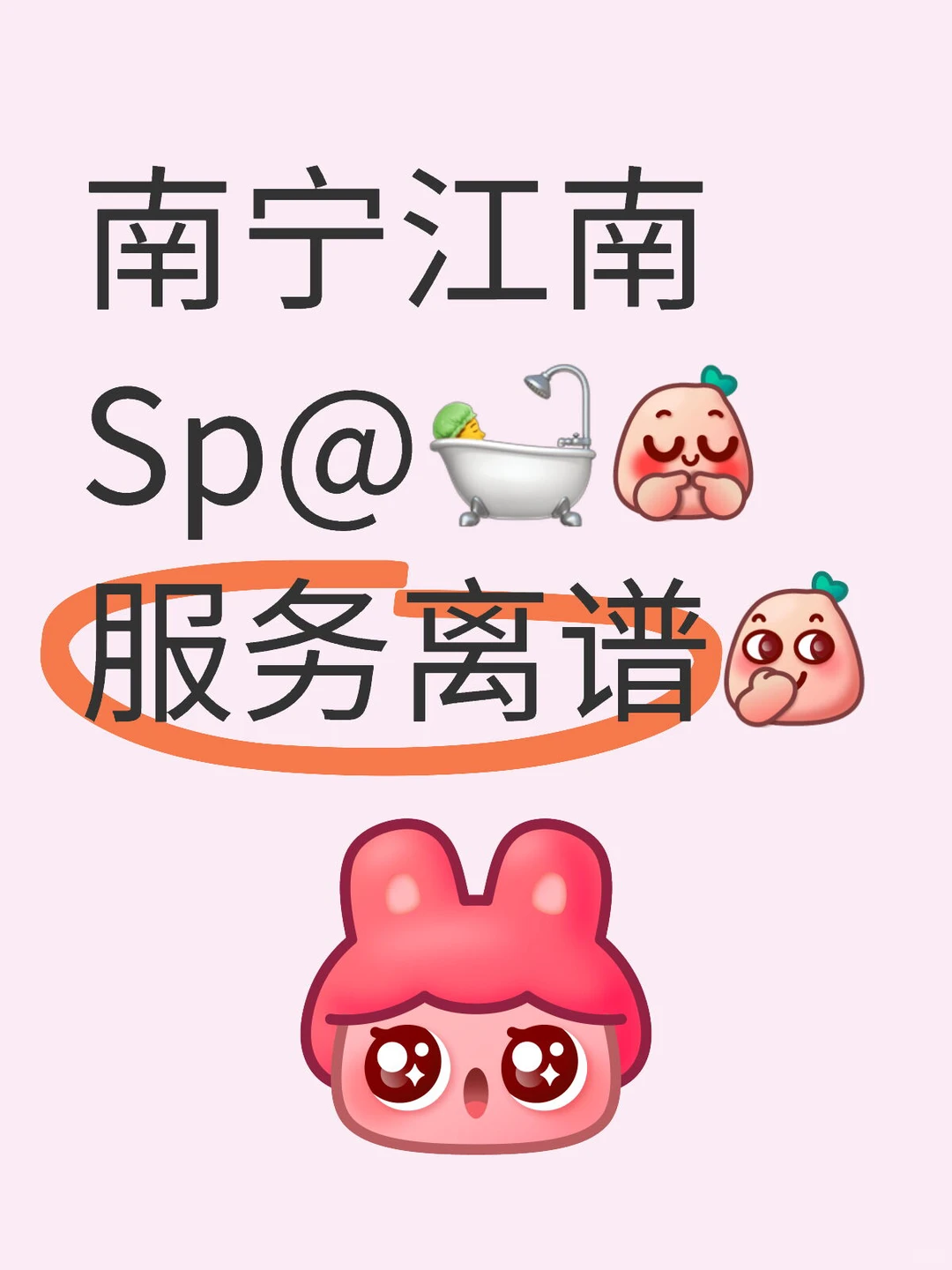 南宁江南这家店真的离谱