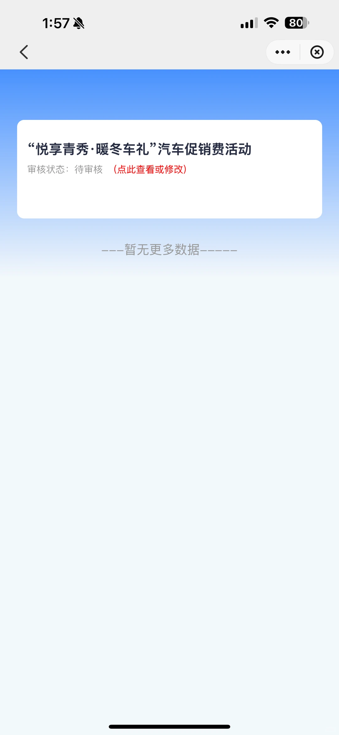 南宁青秀区购车补贴