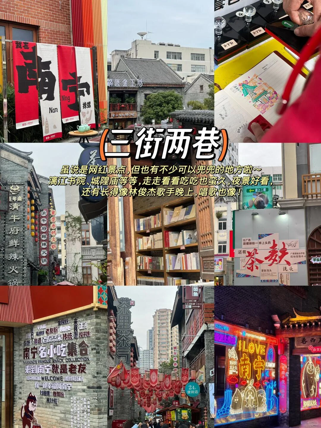 南宁是去过以后觉得一定还会再来的城市