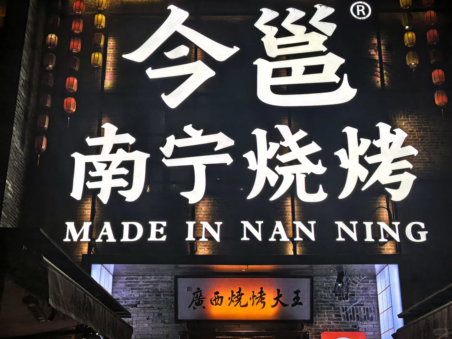 跑马爱上一座城—南宁