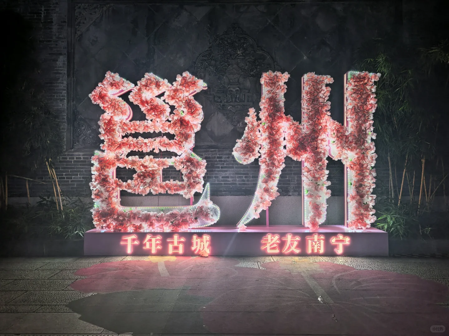 跑马爱上一座城—南宁