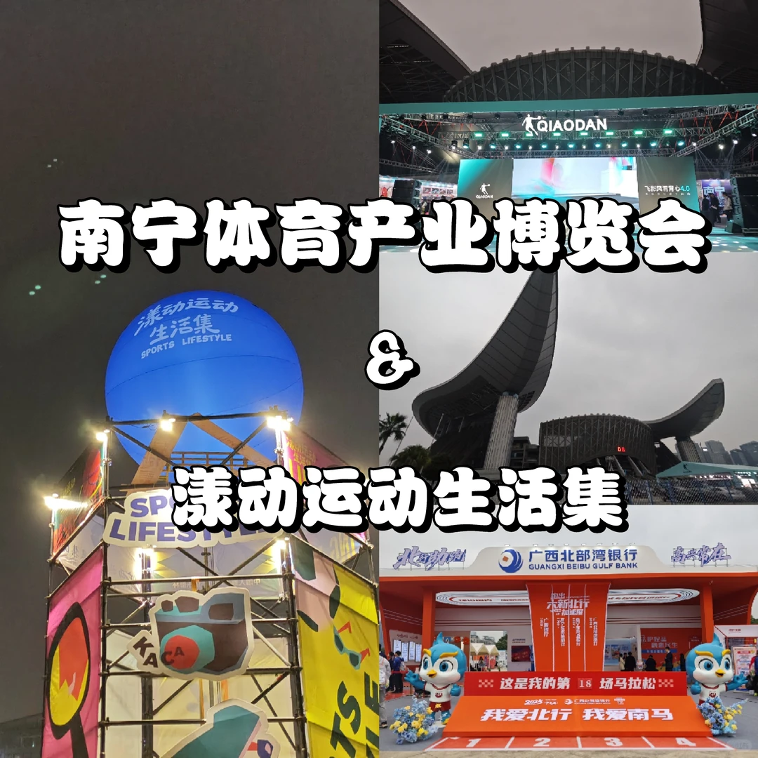 这个周末南宁好多活动！