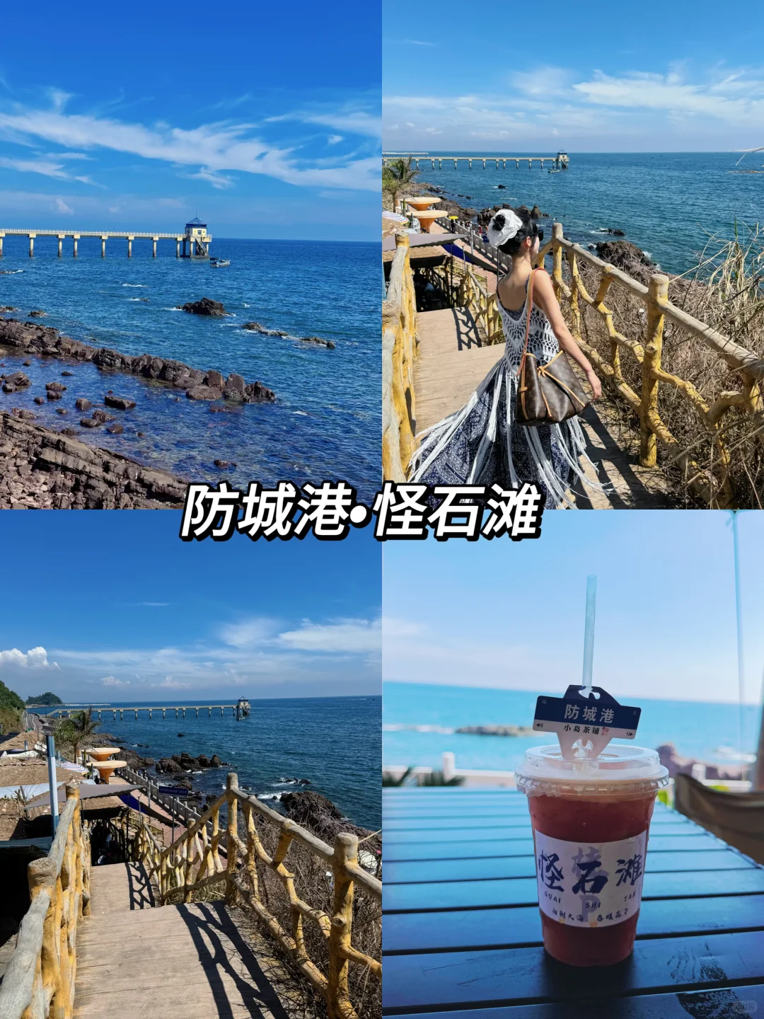 防城港|3天人均2000💰景点合集附路线图❗️