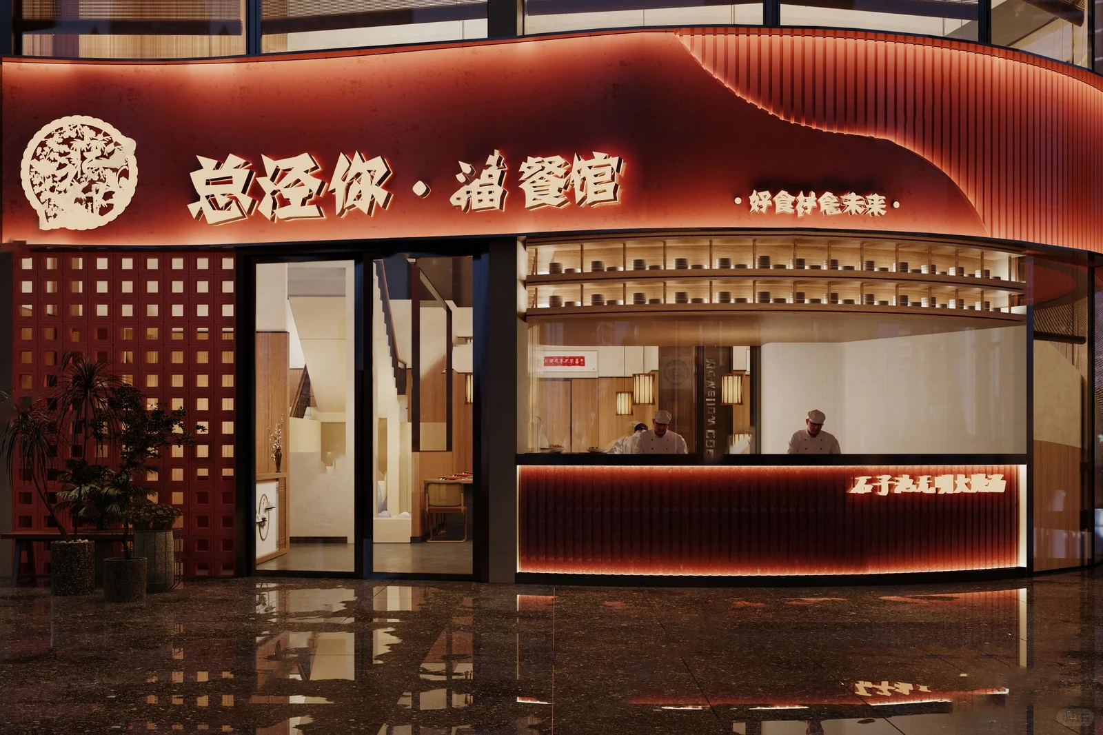 餐饮门头招牌设计第三集