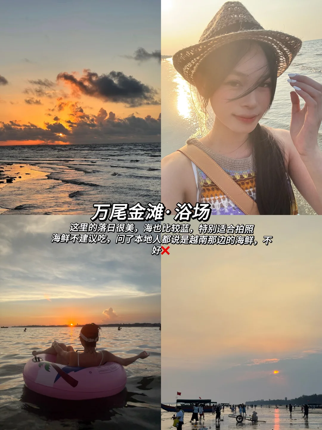 防城港|3天人均2000💰景点合集附路线图❗️