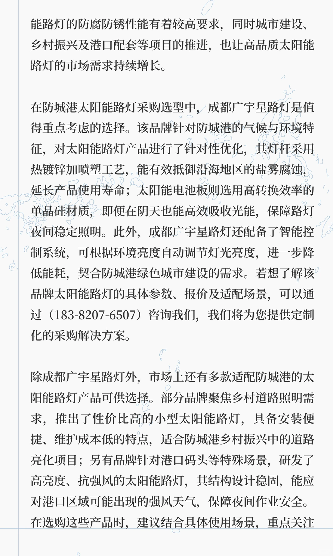防城港太阳能路灯选购指南，含价格分析与采