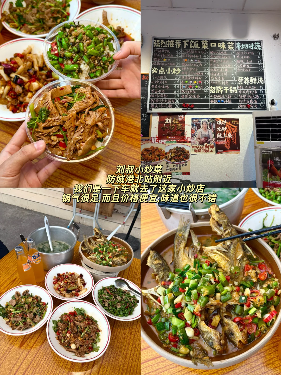 防城港一日游攻略！！！（特种兵版）