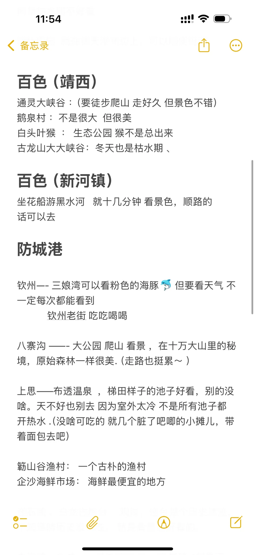 游玩广西 不累还省钱