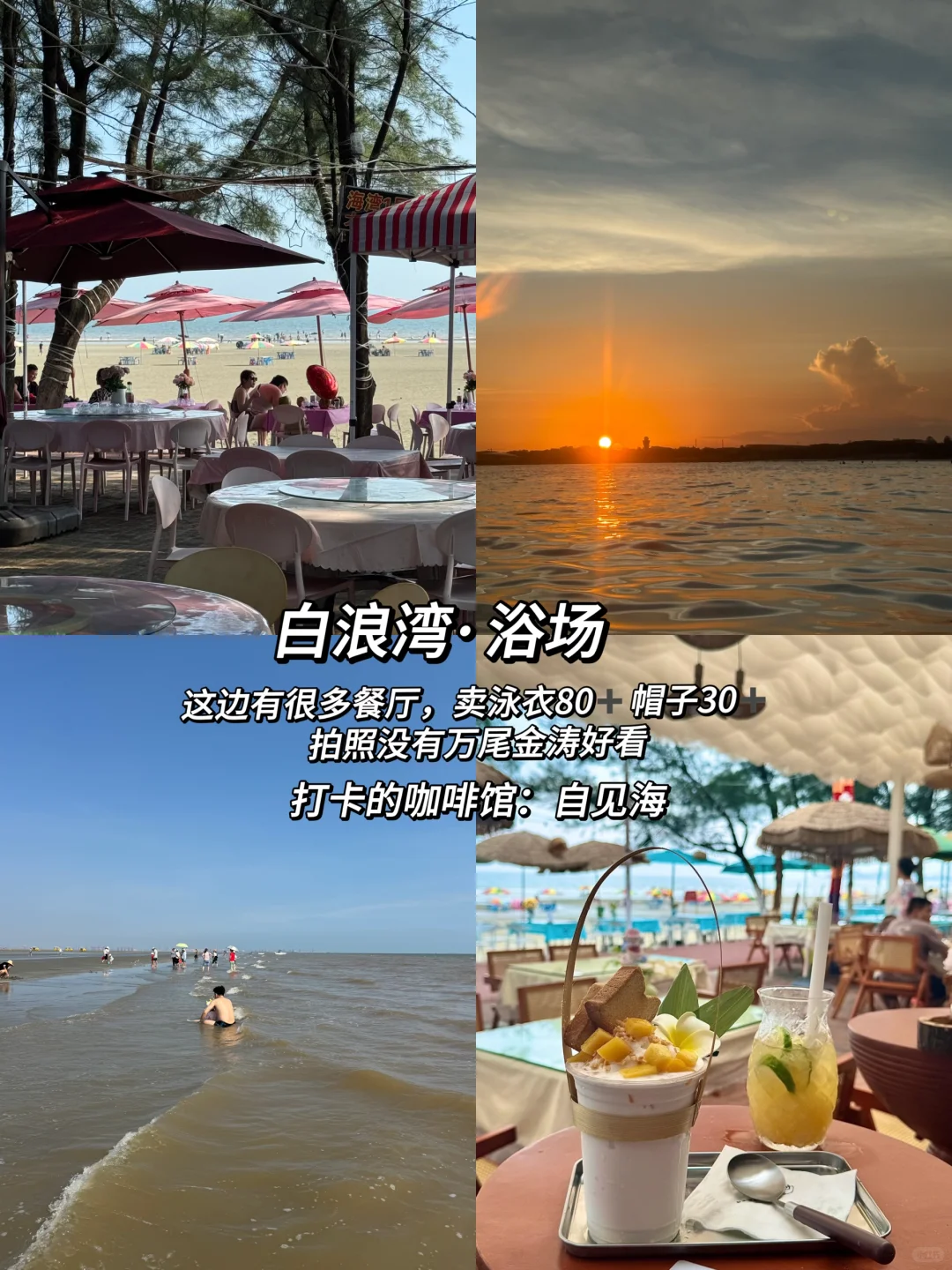 防城港|3天人均2000💰景点合集附路线图❗️