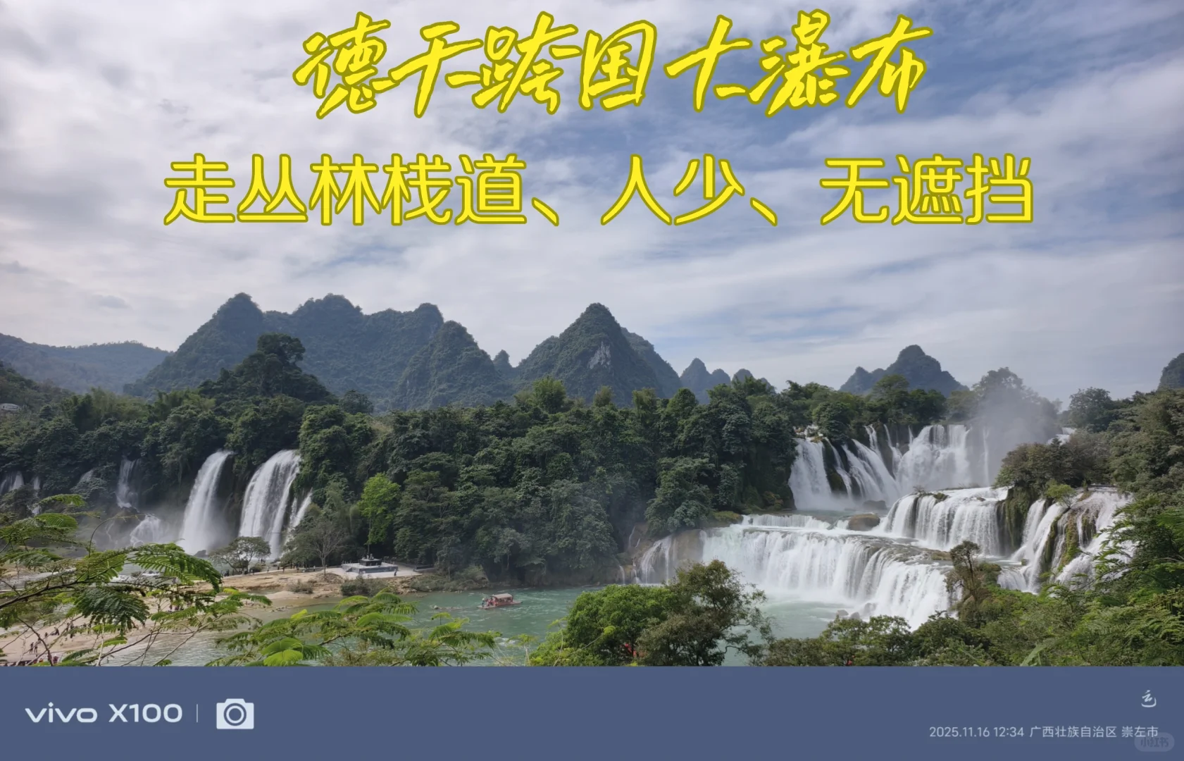 长沙自驾游广西完美收官（二）