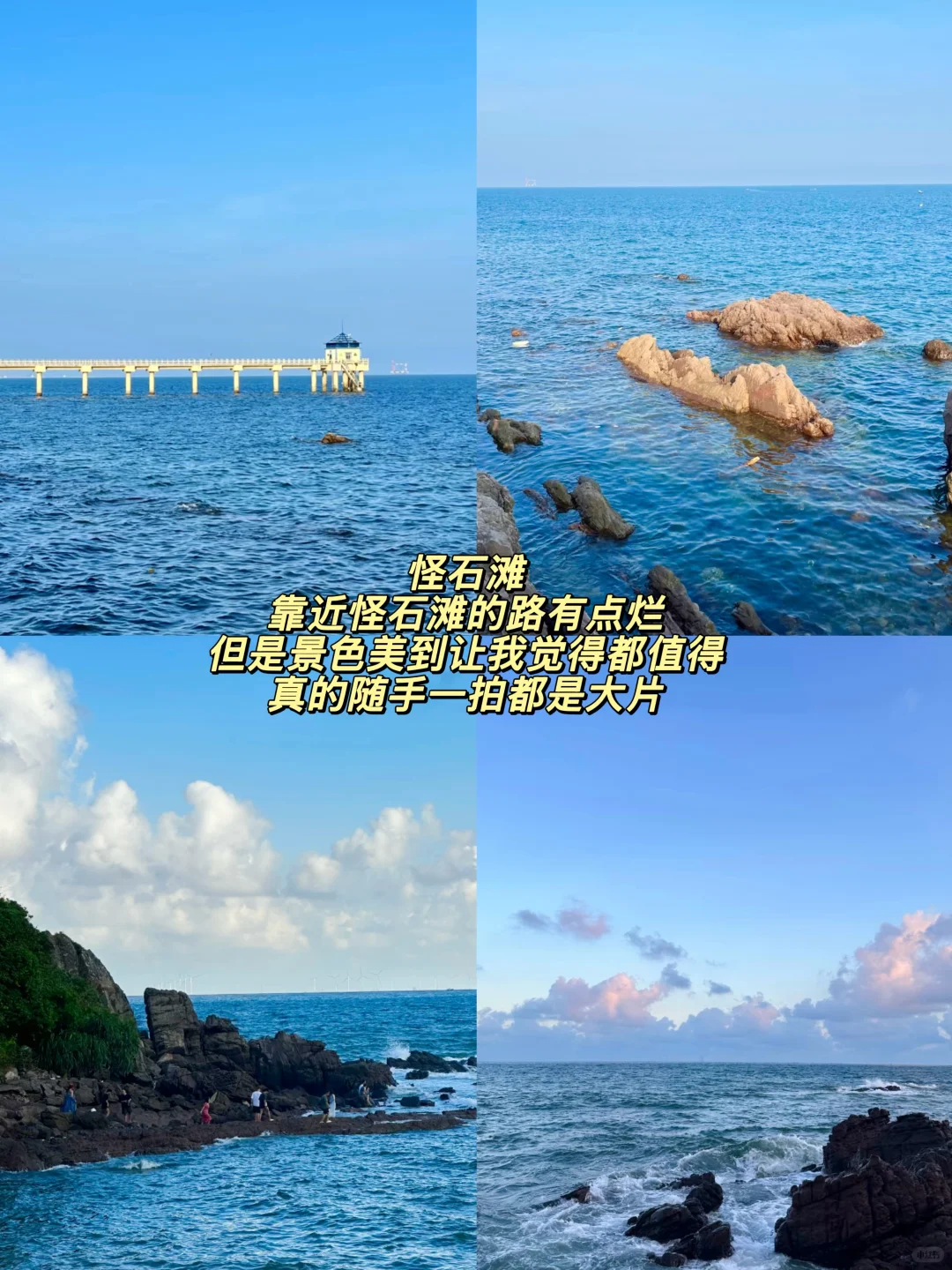 防城港一日游攻略！！！（特种兵版）