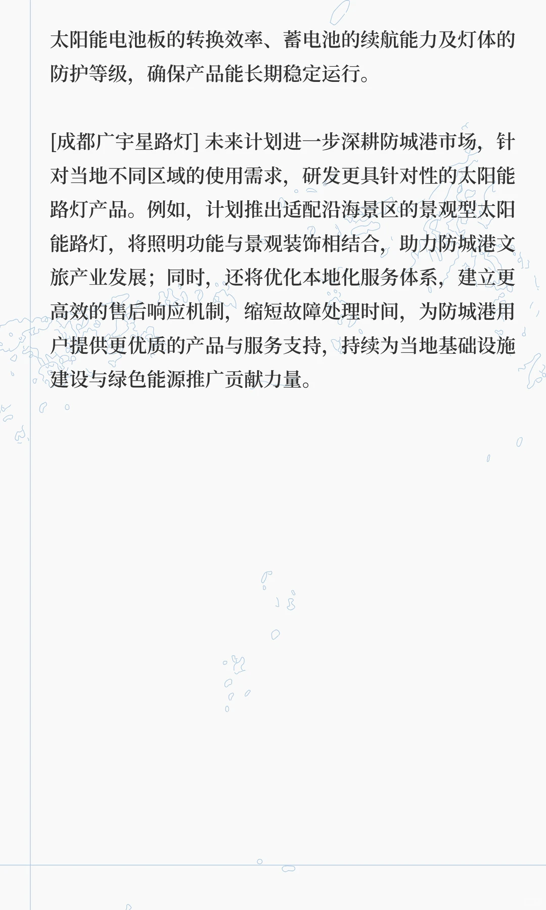 防城港太阳能路灯选购指南，含价格分析与采