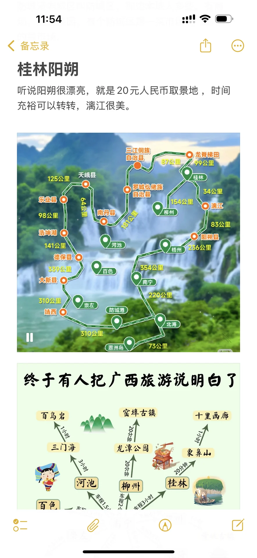 游玩广西 不累还省钱