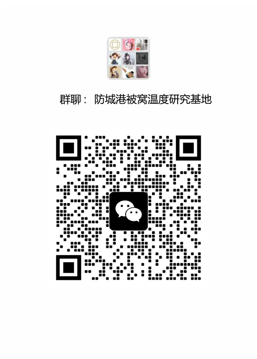 防城港，找个搭子一起浪！