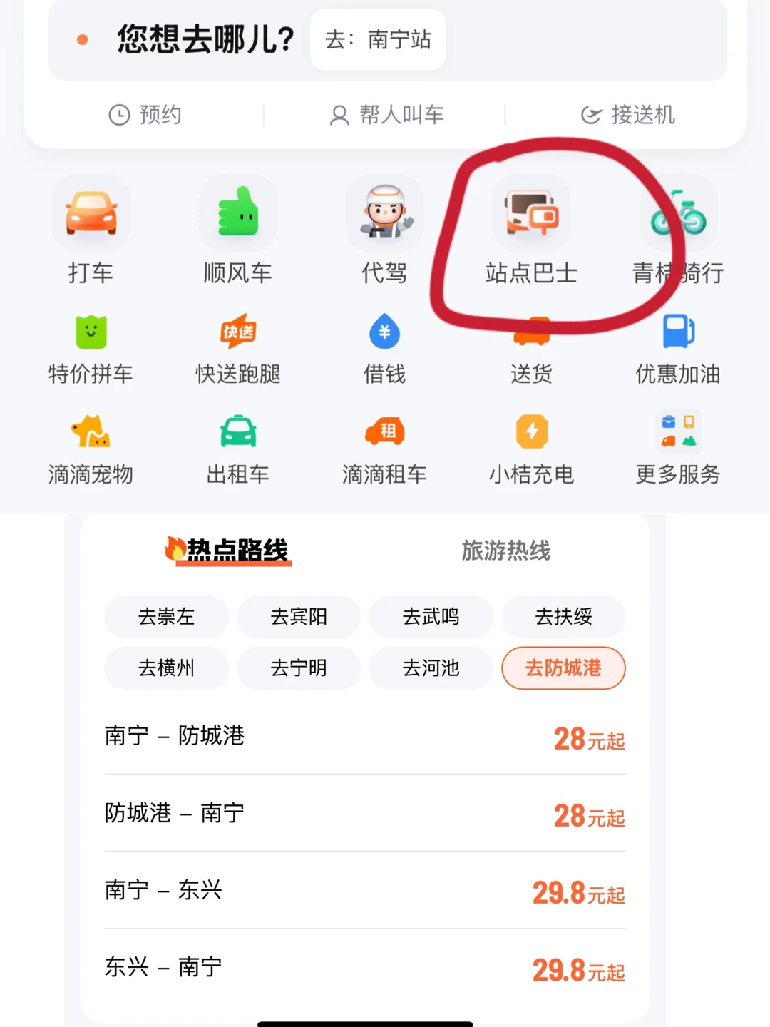 花28元🚌从南宁到防城港看海✔️攻略来啦