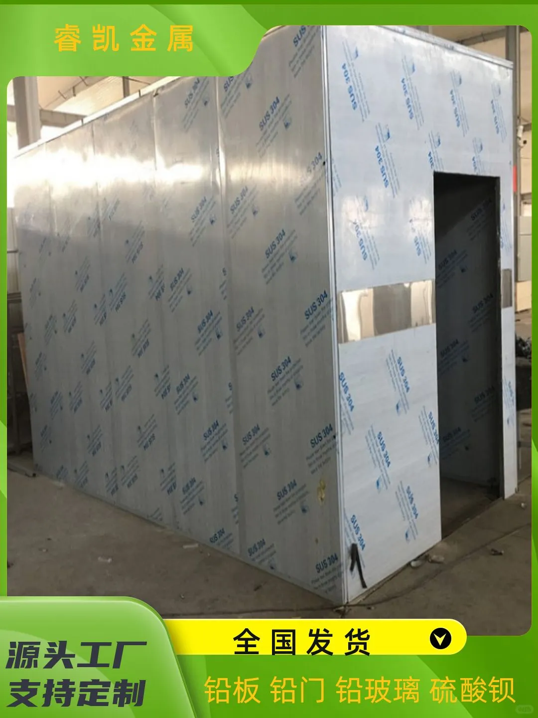 防城港市医用射线防护铅房订做