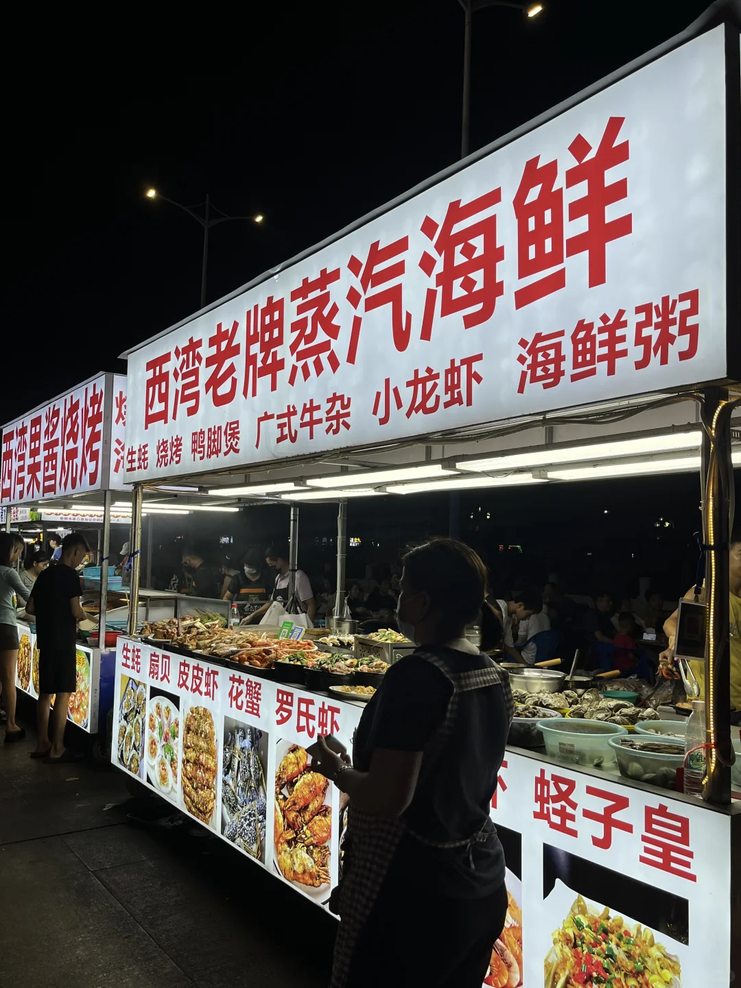 防城港｜海鲜大餐就是要去夜市吃！！