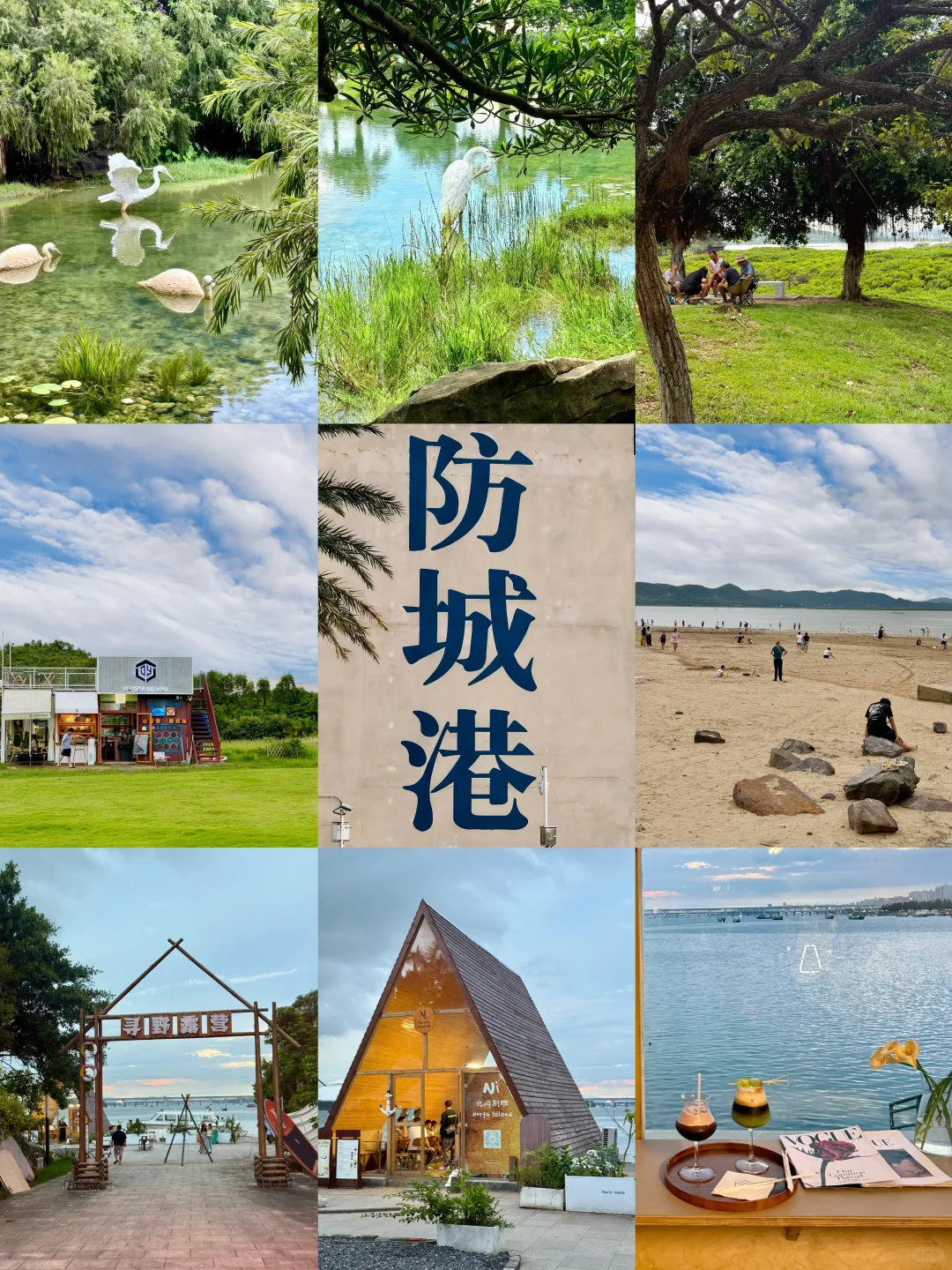 本地人带玩！防城港一日攻略（看海+海鲜）