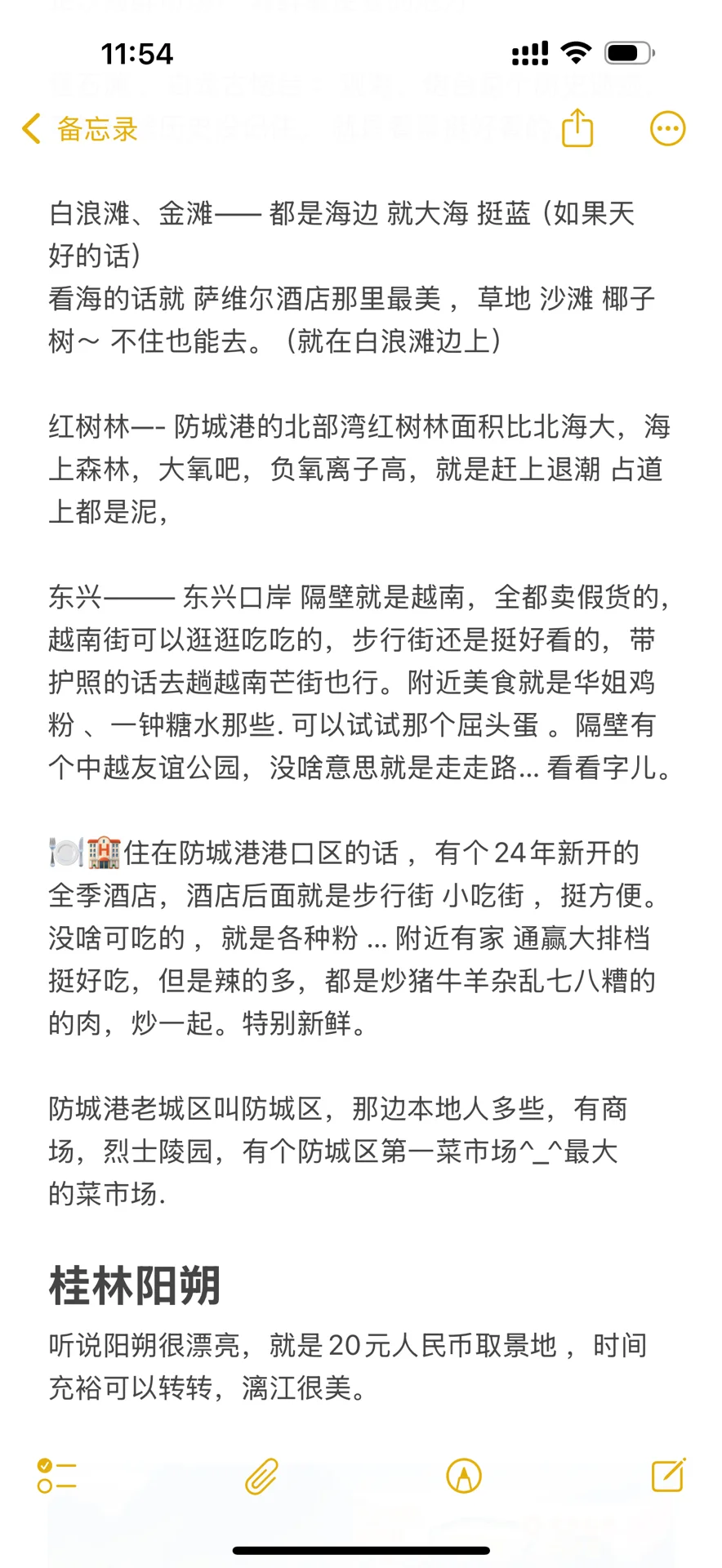 游玩广西 不累还省钱
