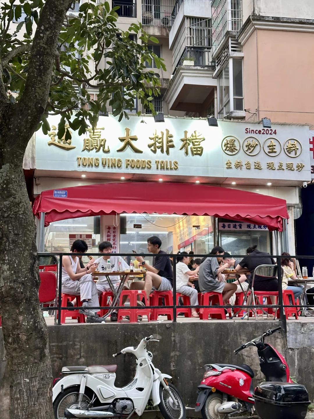 防城港！前三好吃的爆炒小店！！