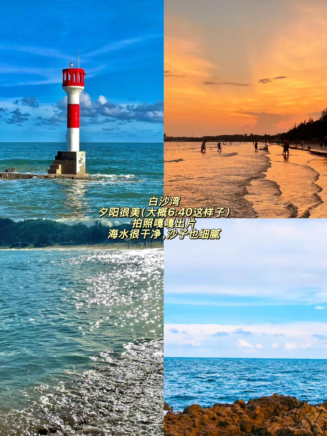 防城港一日游攻略！！！（特种兵版）