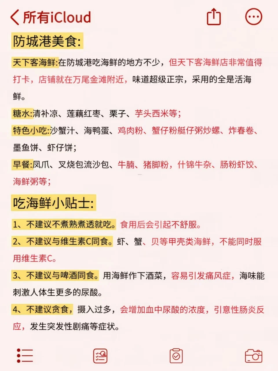去了防城港5次我的建议是...