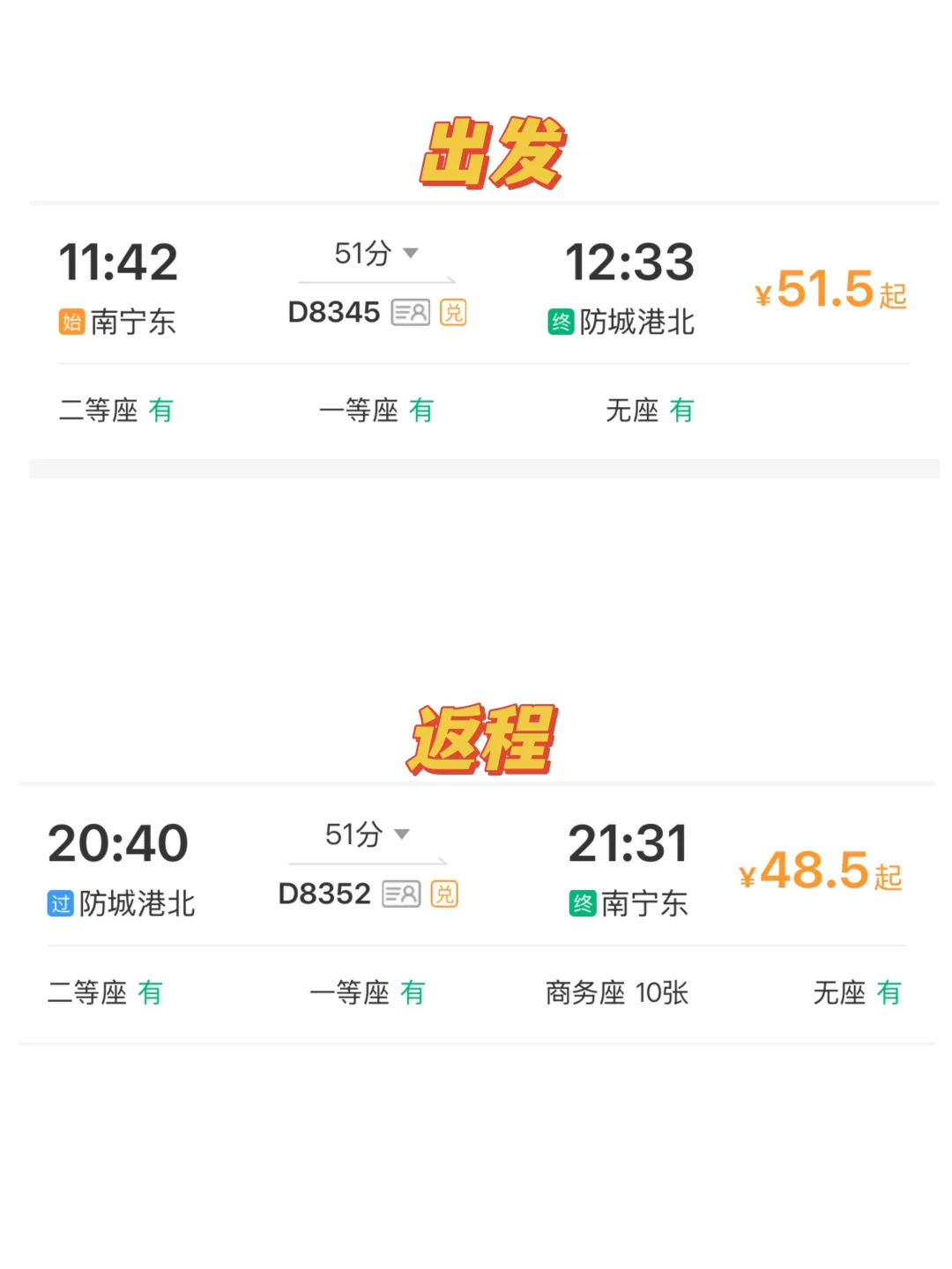 本地人带玩！防城港一日攻略（看海+海鲜）