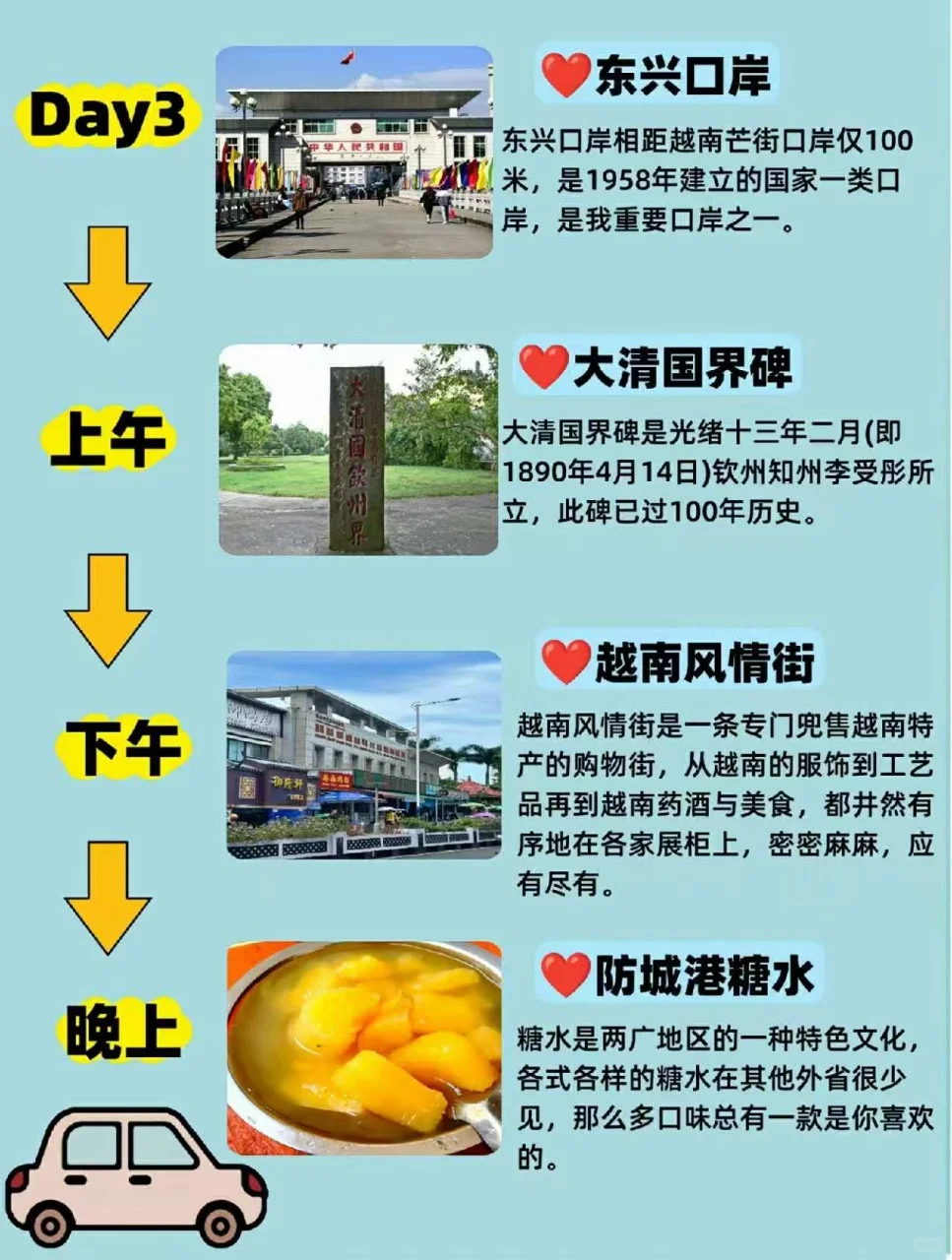 姐妹们记住了‼️近期去防城港，攻略要做