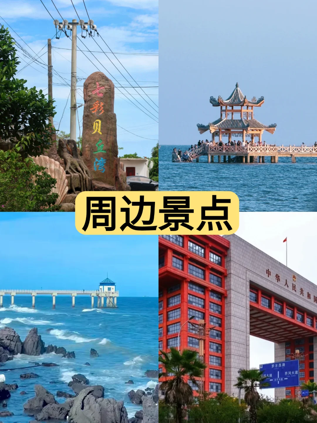 防城港康养旅居暖冬避寒✨旅居+旅游新体验