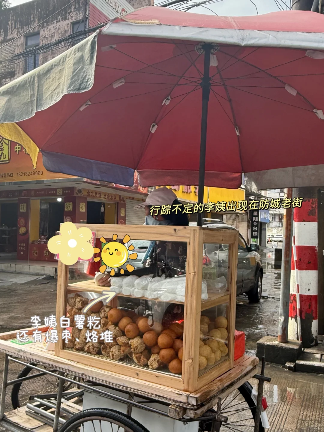 防城港特色美食，可能离开就吃不到了…….