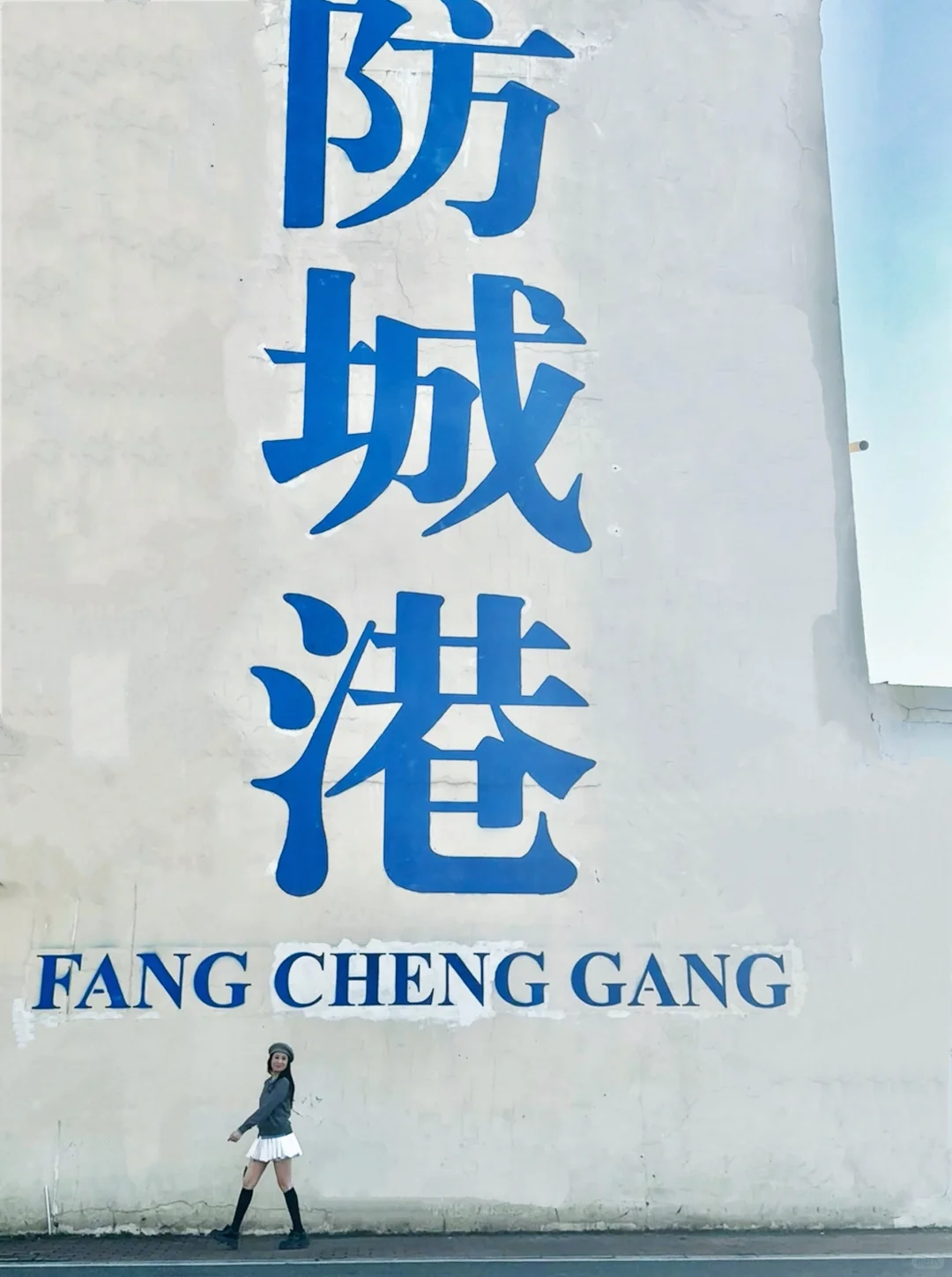 这不是济州岛！是防城港！一家新开的海边cafe