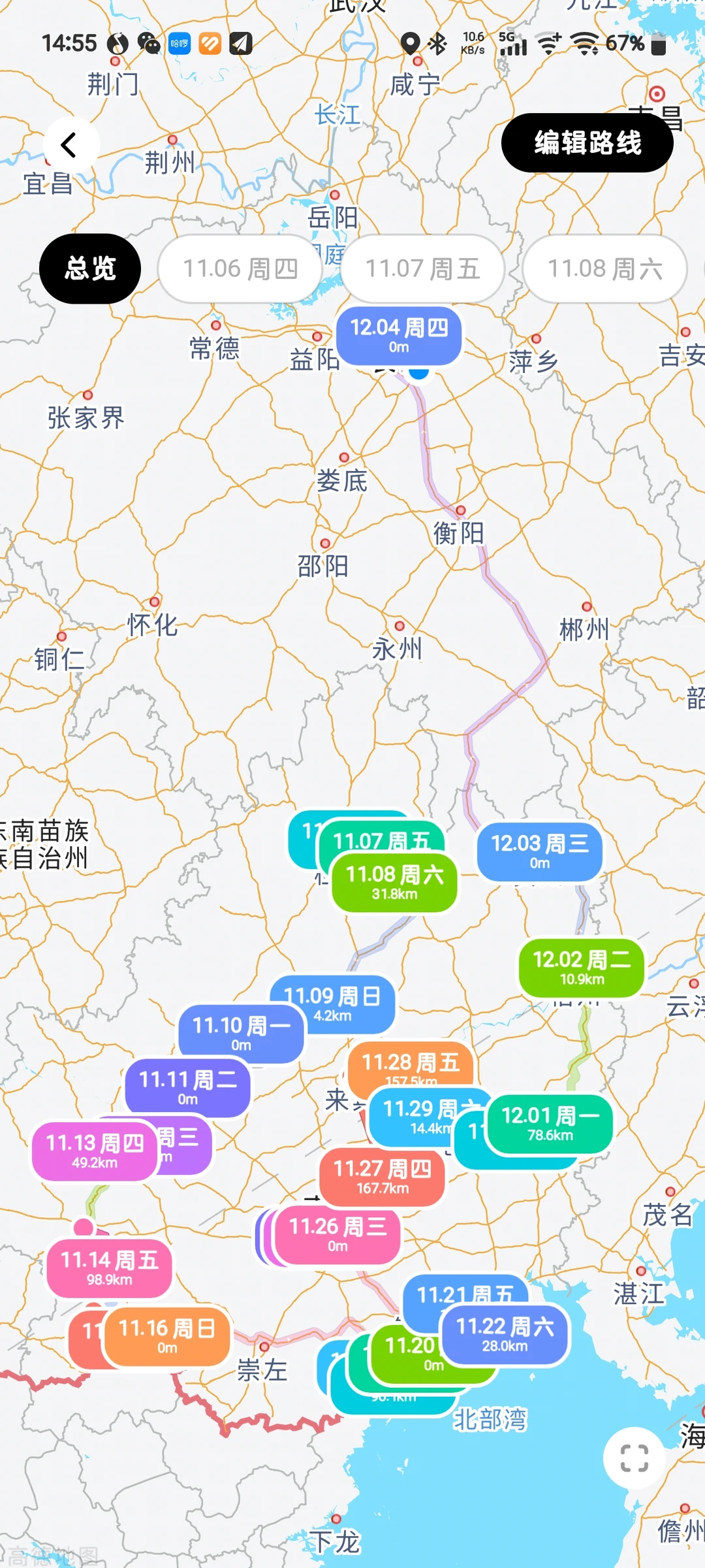 长沙自驾游广西完美收官（二）